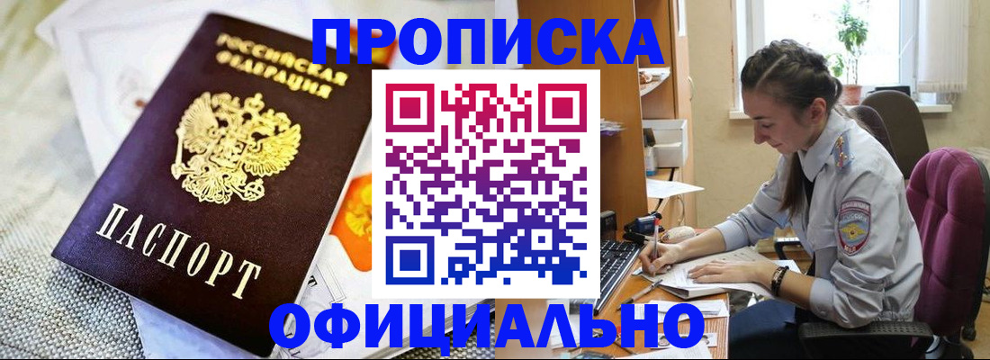 временная регистрация адрес в Хадыженске